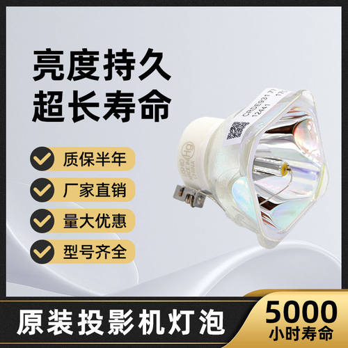 适用NEC投影机灯泡M260WS+/M300XS/M302WS+/M311W+/M332XS+/M350XC/UM280W+/M270X+/230X+/NP16LP/15LP - 图0