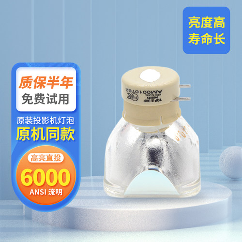 适用NEC投影机灯泡NP07LP NP13LP NP14 15 16 17LP 22 23LP NP30LP NP35 36LP NP37LP NP40LP NP41LP - 图0