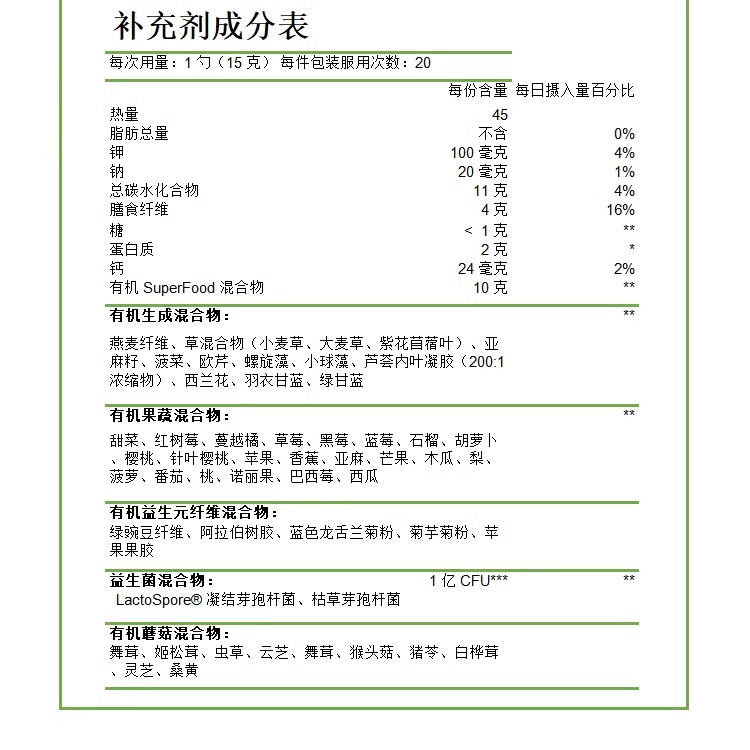 美国Country Farms有机超级绿色果蔬菜粉低碳冲饮生酮综合莓果粉 - 图0