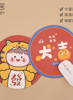 卡通轻奢风鼠标垫加厚防滑办公室电脑便捷桌垫可爱猫咪圆形鼠标垫