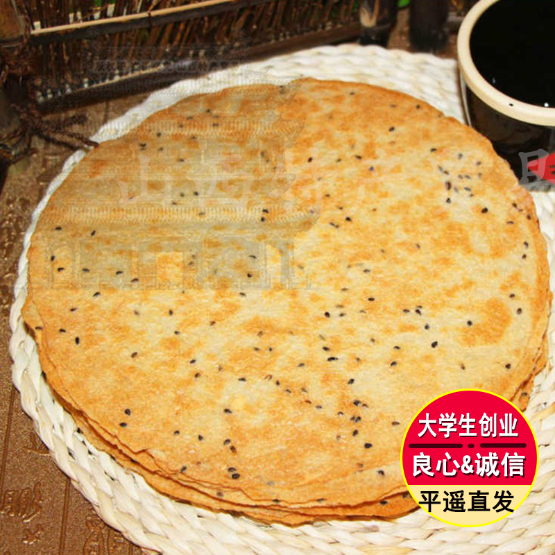 山西特产昔阳压饼博饼饼干5袋40袋装芝麻酥脆口口香阳泉大寨手工 - 图1