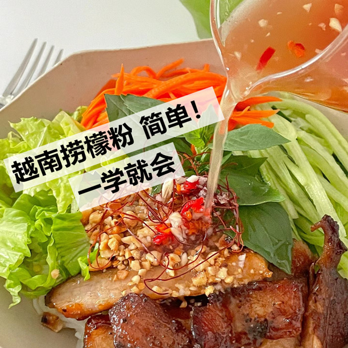 越南捞檬粉套餐 越南粉干捞粉粿条含越南鱼露金不换檬粉沙拉汁,淘宝优惠券,粉丝福利购,淘宝优惠卷