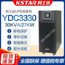 Coserda YDC3330 online type UPS uninterrupted power supply 30KVA 27KW three-in-three external battery pack