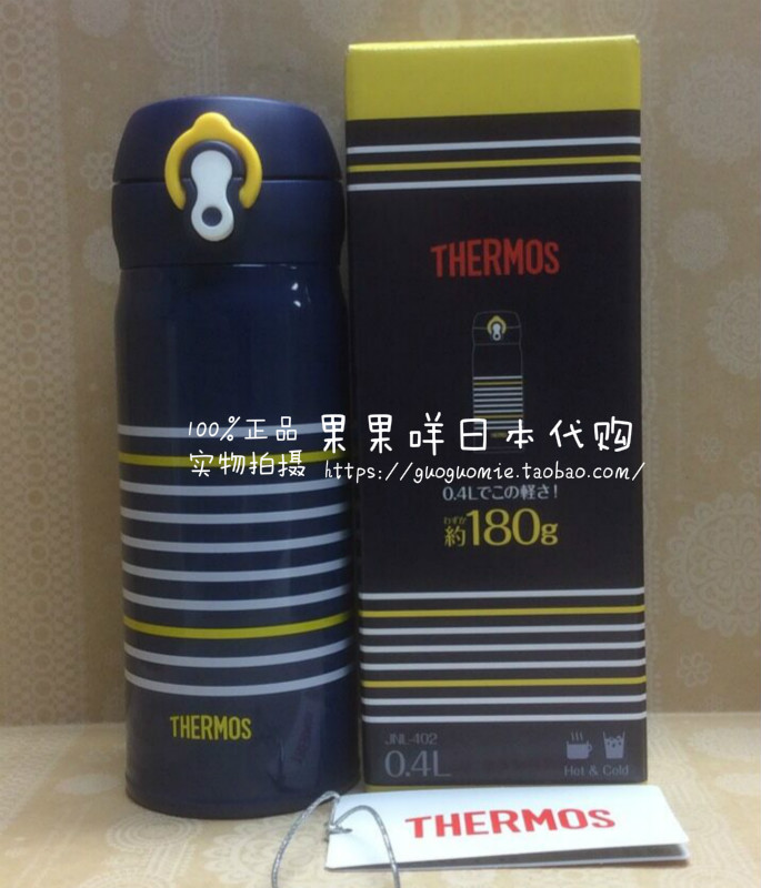 日本代购膳魔师thermos不锈钢保冷保温杯JNL402限量版车载保温杯