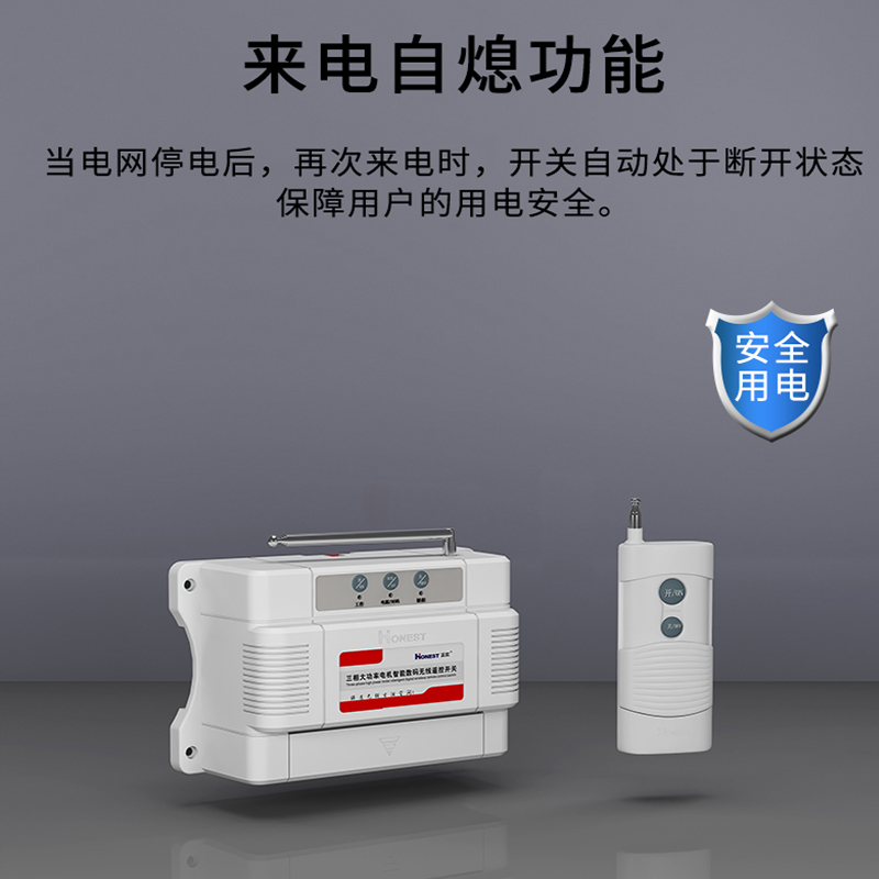 正实三相大功率遥控开关380V15千瓦通用4G手机无线智能学习控制器 - 图0