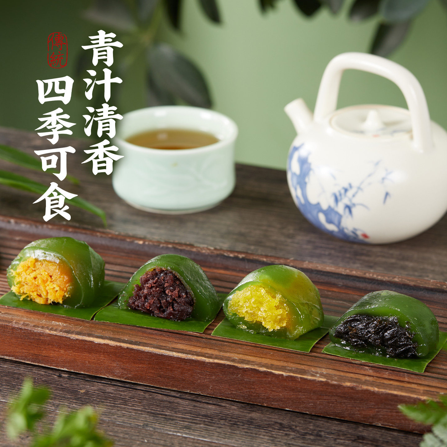 张凤记青团蛋黄肉松糯米糍糯叽叽糕点厦门特产清明果团子点心零食