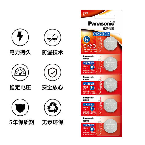 适用吉利帝豪GL GS博越PRO缤越远景X6星越L星瑞汽车钥匙遥控电池 - 图3