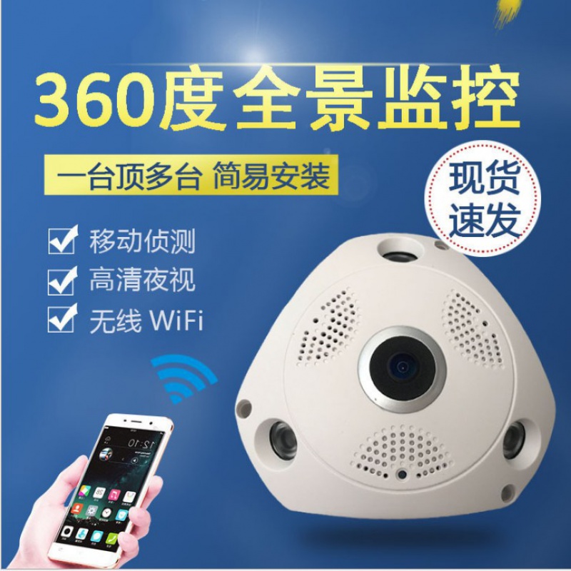 V380pro无线WIFI手机远程家用网络监控器360度高清全景摄像头摄影-图0