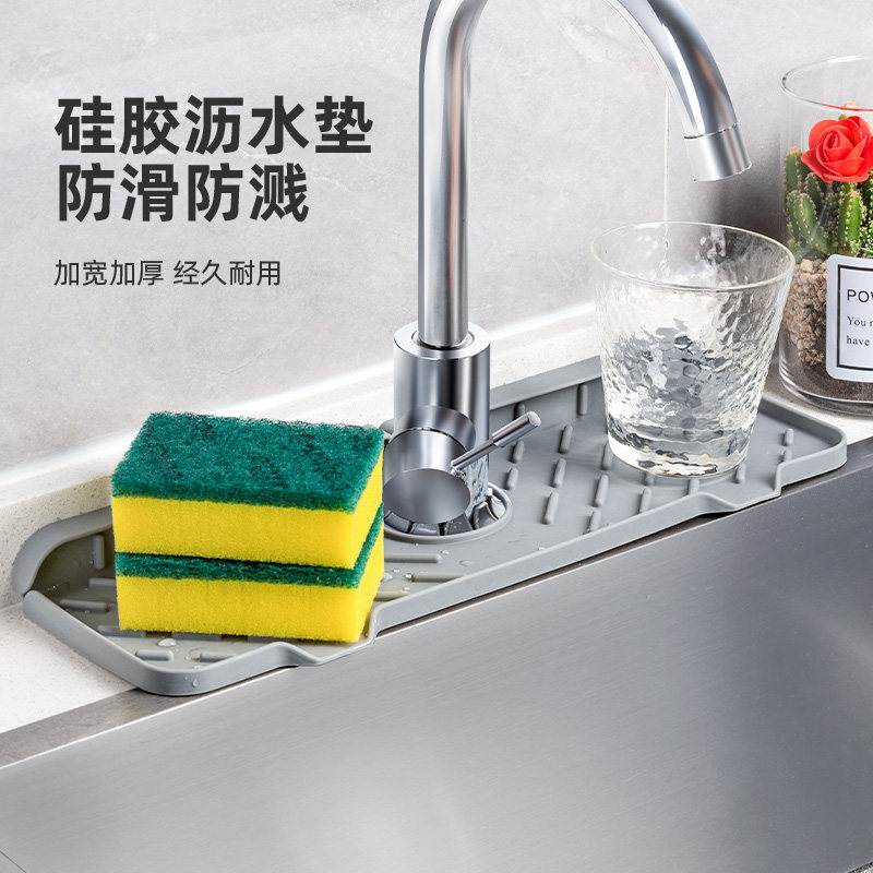 水龙头沥水防溅垫吸水接水垫水池窄 边厨房洗手台水槽可裁剪硅胶,淘宝优惠券,粉丝福利购,淘宝优惠卷