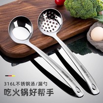 316 stainless steel soup spoon Home Spoon Long Handle Hot Pot leaking spoon Hot Pot Spoon Suit Drink Soup Big and Soup Anti-Burn