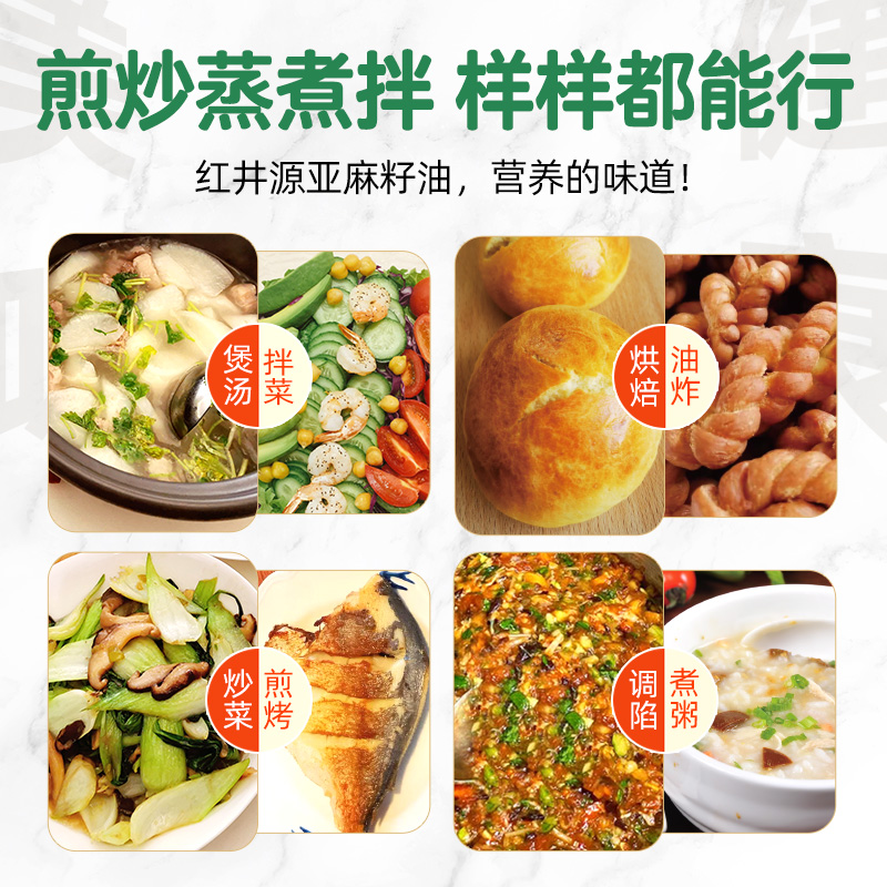红井源压榨一级亚麻籽油6.18L家庭食用油送礼盒装亚麻籽油胡麻油