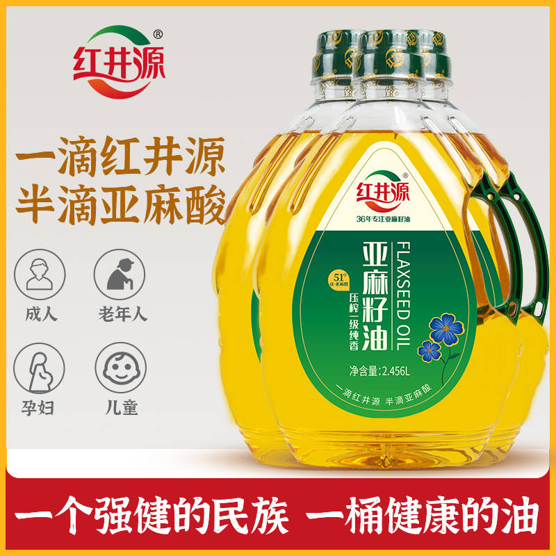 红井源一级亚麻籽油2.456Lx3组合装食用油绿色食品补充α-亚麻酸