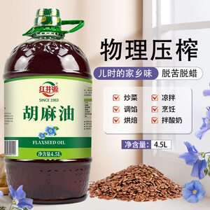 红井源胡麻油亚麻籽油4.5L内蒙热榨物理压榨浓香家用炒菜食用油