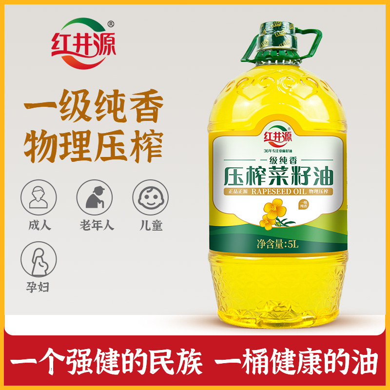 内蒙古红井源物理压榨一级菜籽油食用油5L食用油家庭油物理压榨