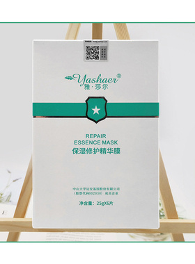 修护保湿面部细纹精华膜