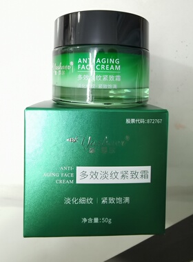 正品雅莎尔多效淡纹紧致霜50g补水保湿滋润提拉紧致抗皱温和面霜