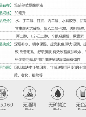雅莎尔玻尿酸原液精华保湿补水30ml敏感肌修护淡化细纹防伪可查