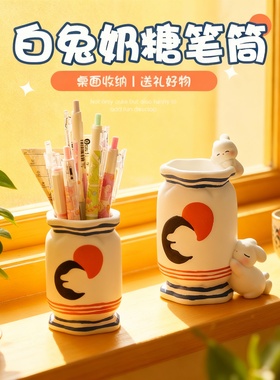 可爱白兔陶瓷笔筒桌面收纳摆件