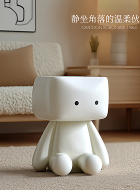 治愈系机器人边几儿童房落地摆件