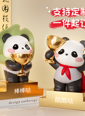 定制创意可爱熊猫玩偶小奖杯摆件