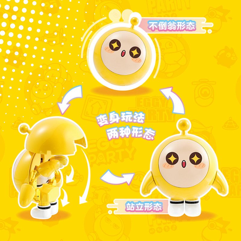 蛋仔派对生日礼物正版奥迪双钻蛋仔派对周边但在盲盒正品玩具生日礼物不倒翁玩偶