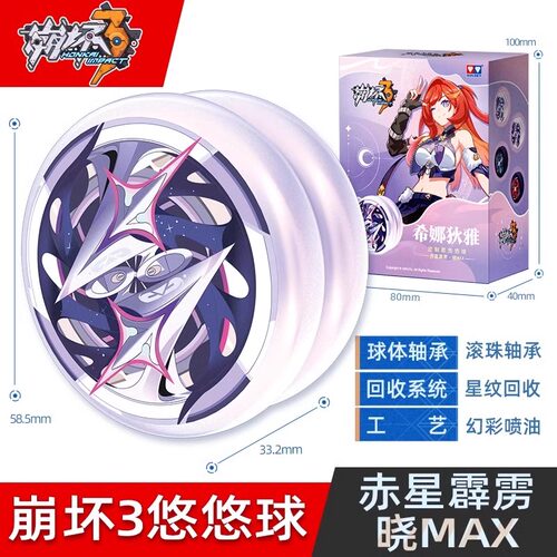 溜溜球奥迪双钻正版悠悠球崩坏3三活睡眠自动回旋希娜狄雅2a - 图0