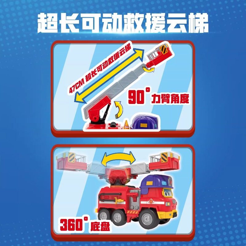 奥迪双钻超级飞侠大程救援消防车套装模型变形大号场景声光玩具,淘宝优惠券,粉丝福利购,淘宝优惠卷