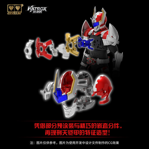 奥迪双钻铠甲勇士手办铠装简易拼装飞影Z系列模型玩具刑天帝皇侠 - 图1