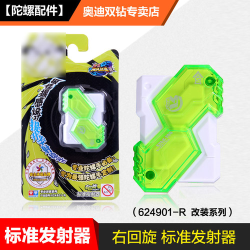 飓风战魂陀螺玩具配件陀尖改装升级老款奥迪双钻陀螺尖旧款拉条 - 图2