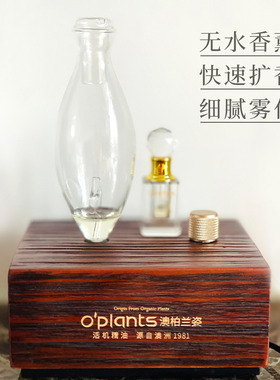 【送甜橙精油】Oplants冷香仪家用香薰机精油雾化无水扩香机喷雾