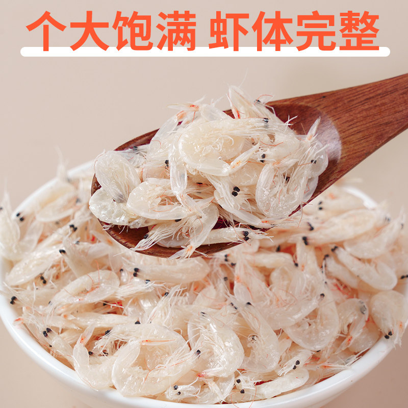 优质虾皮无添加盐淡干紫菜组合干虾米干货商用批发非特级海鲜煲汤