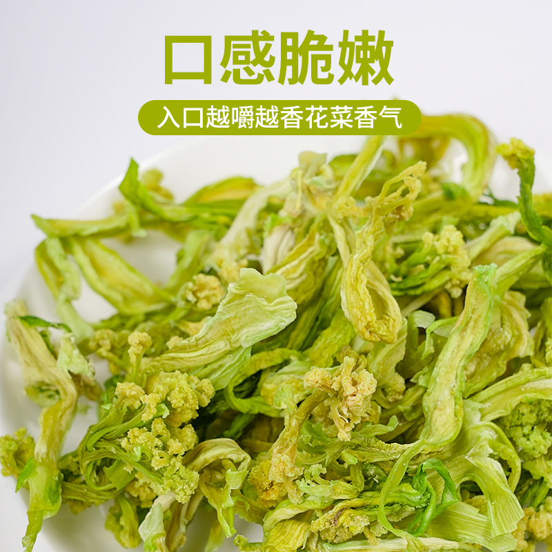 花菜干500g椰菜花农家土自制干货火锅配菜干菜类脱水蔬菜干干花菜 - 图2