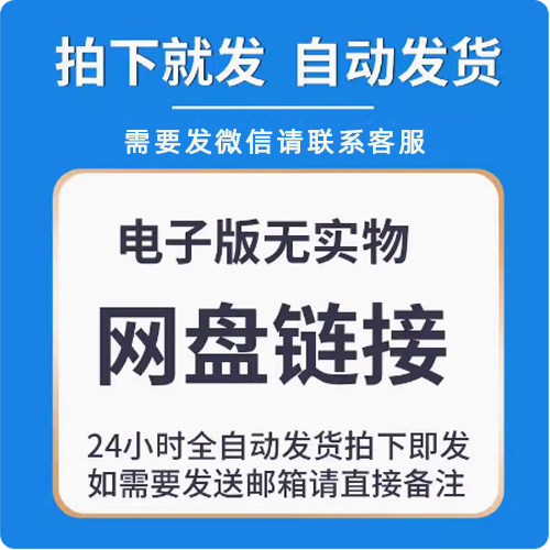 初中中考英语听力分类常考题型听力音频+习题+听力材料全套真题汇编习题训练专题短文训练听力判断排序习题通用电子版资料word版 - 图0