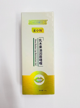 用植堂素小颜乳木果油润唇啫喱保湿修护防干裂淡化唇纹透明无色夏