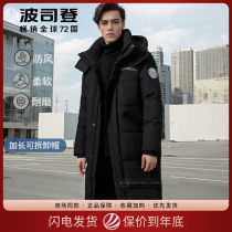 Bourgendon long down jacket for mens winter thickened jacket brand Official flagship store exploits long over knee winter clothing