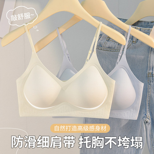 7A抗菌细肩带内衣女小胸聚拢无痕吊带一体背心式舒适无钢圈文胸罩 - 图2