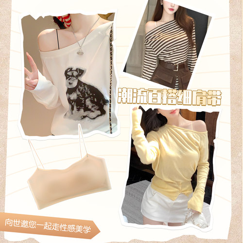 露肩专用细肩带内衣女小胸聚拢粉底液隐形无痕抹胸防走光吊带文胸 - 图0