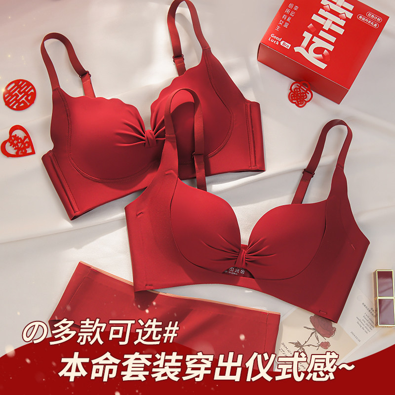 红色本命年内衣内裤套装女结婚新娘小胸聚拢2025新款蛇年文胸礼盒,淘宝优惠券,粉丝福利购,淘宝优惠卷