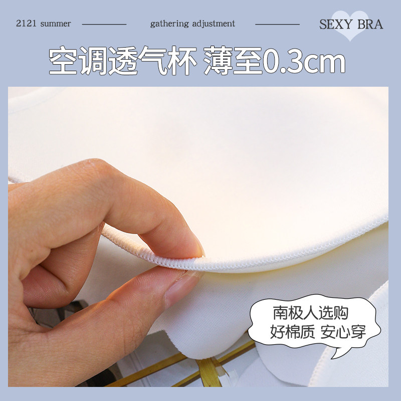 无痕薄款无钢圈抹胸式防走光胸罩 南极人震町文胸
