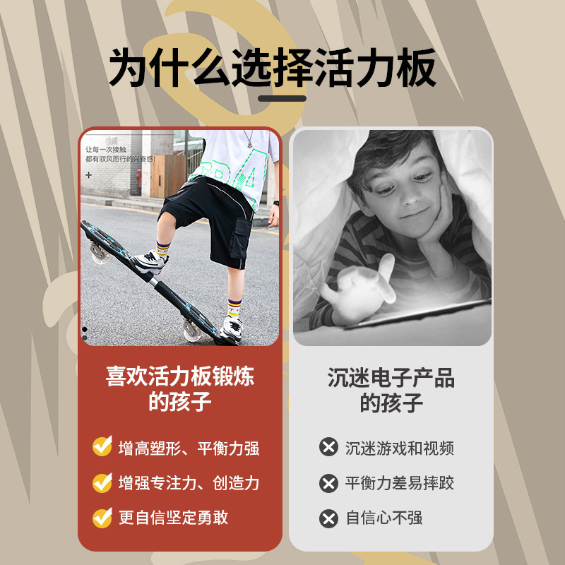 迪翔恐龙滑板/活力板
