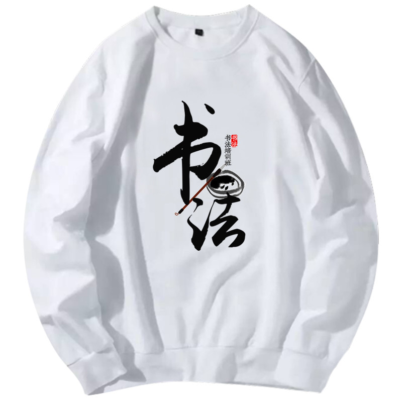 可定制团队情侣男女衣服圆领卫衣 skbanru卫衣