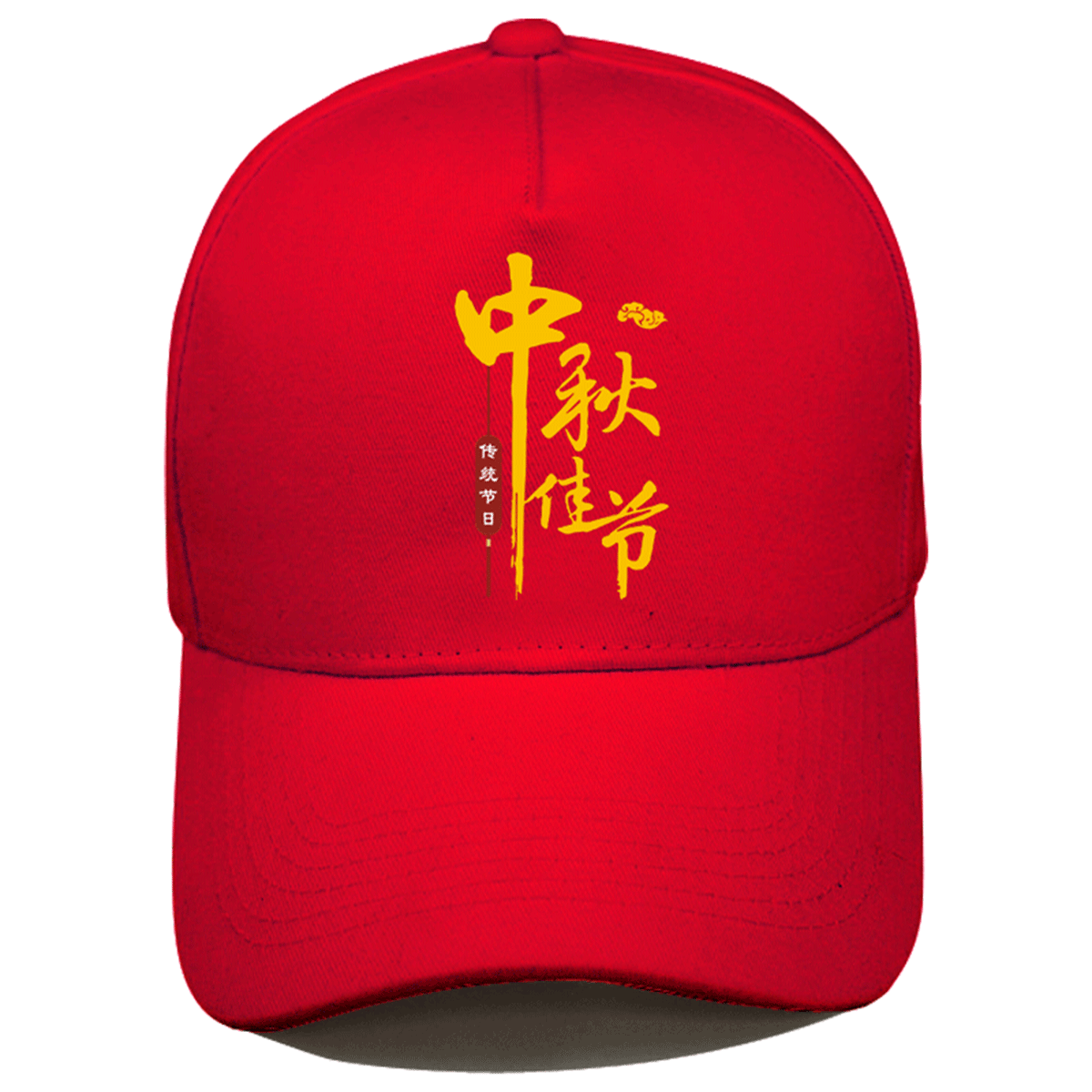 中秋节八月十五玉兔月饼定制团体男女情侣同款时尚防晒鸭舌棒球帽
