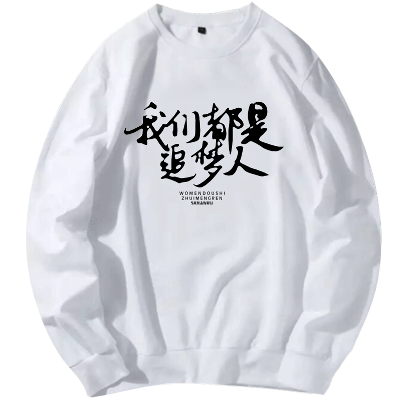 宽松定制学生班服国庆我们爱国卫衣 skbanru卫衣