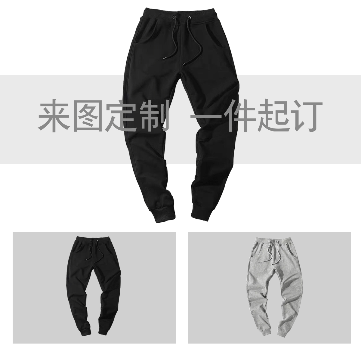 中秋节八月十五玉兔月饼定制团体男女情侣同款时尚束口卫裤子长裤