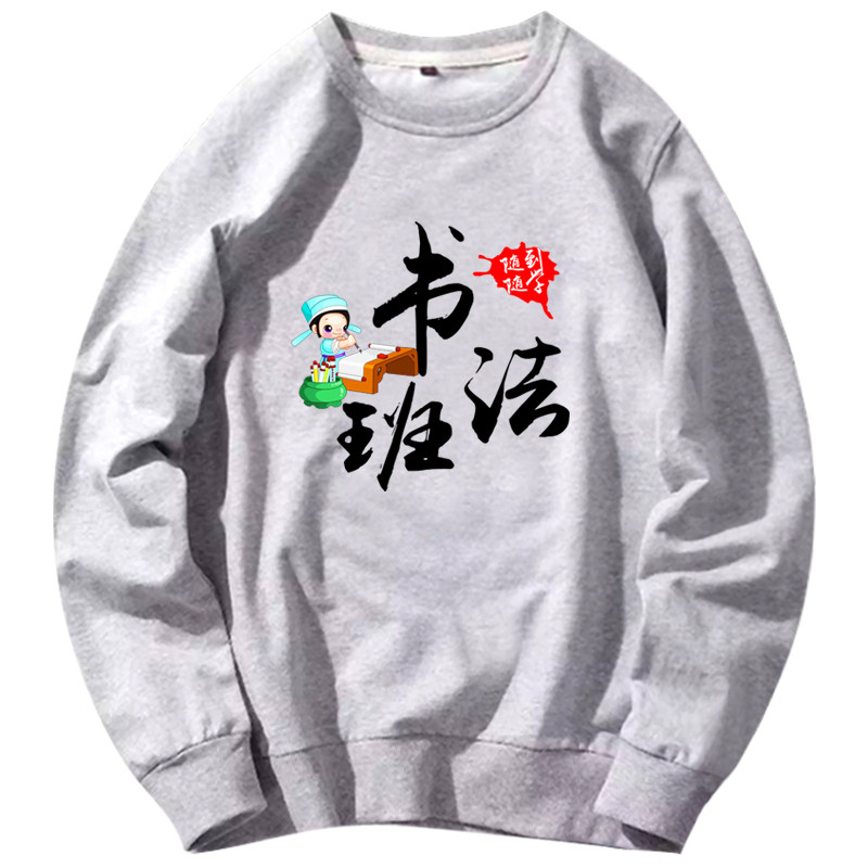 可定制团队情侣男女衣服圆领卫衣 skbanru卫衣