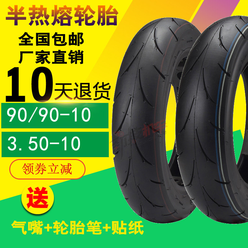 Liying Semi Hot Melt Tire 3 50 90 10 Fuxi Qiaoge Xunying 10 Inch Electric Motorcycle War Speed Ghost Fire Vacuum Tire