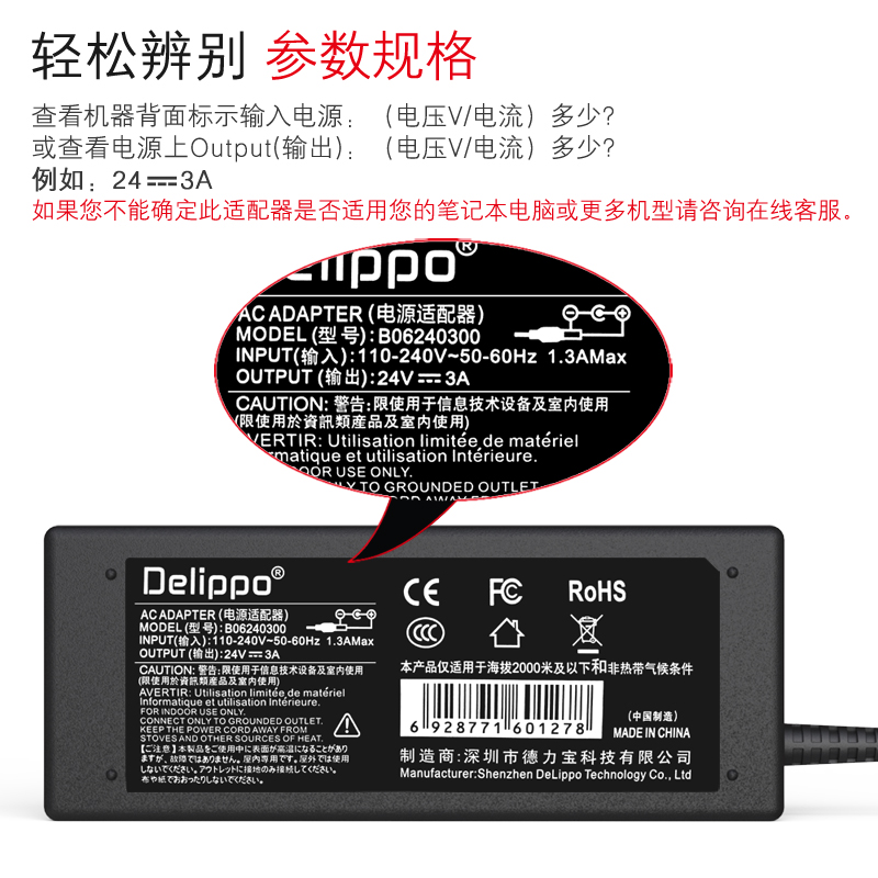 Delippo 24V3A2.5A2A球机监控摄像头变压器 220V转DC电源适配器线 - 图0