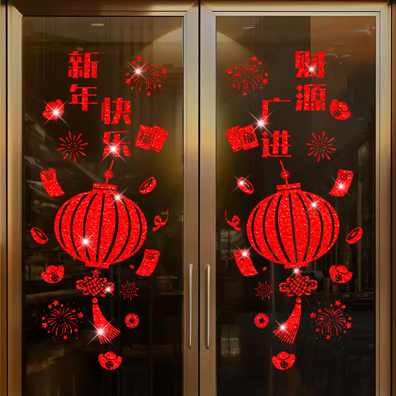2026福字门贴静电贴撒金马年新年装饰窗花贴生肖贴纸春节过年窗户,淘宝优惠券,粉丝福利购,淘宝优惠卷