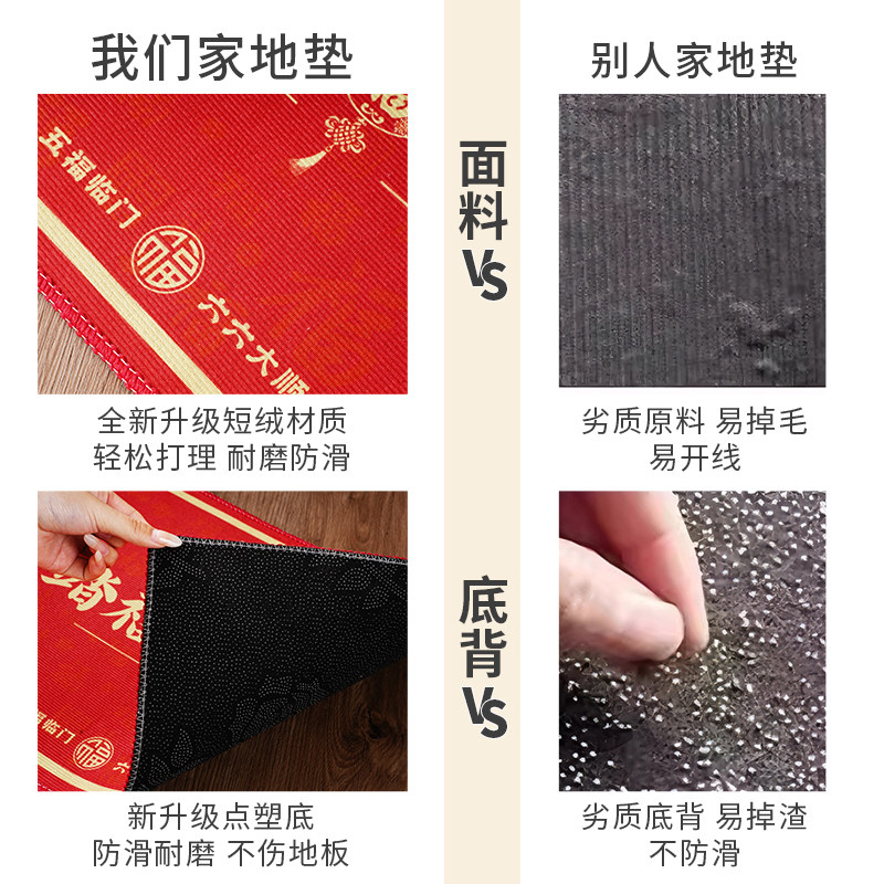 2026年新年氛围地垫红色入户免洗可擦垫春节喜庆新款脚垫进门地毯,淘宝优惠券,粉丝福利购,淘宝优惠卷