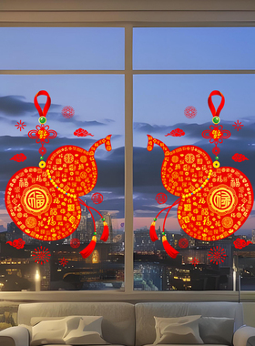 窗花2026新款马年福字静电贴纸春节剪纸窗户玻璃门贴新年布置装饰